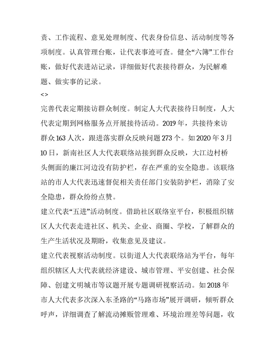 联络陪同口译心得体会及收获 联络陪同口译心得体会及收获怎么写(七篇)_第3页