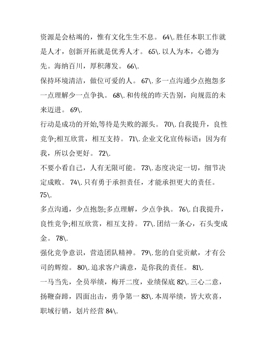 团队出海心得体会怎么写 出海个人体会(九篇)_第2页