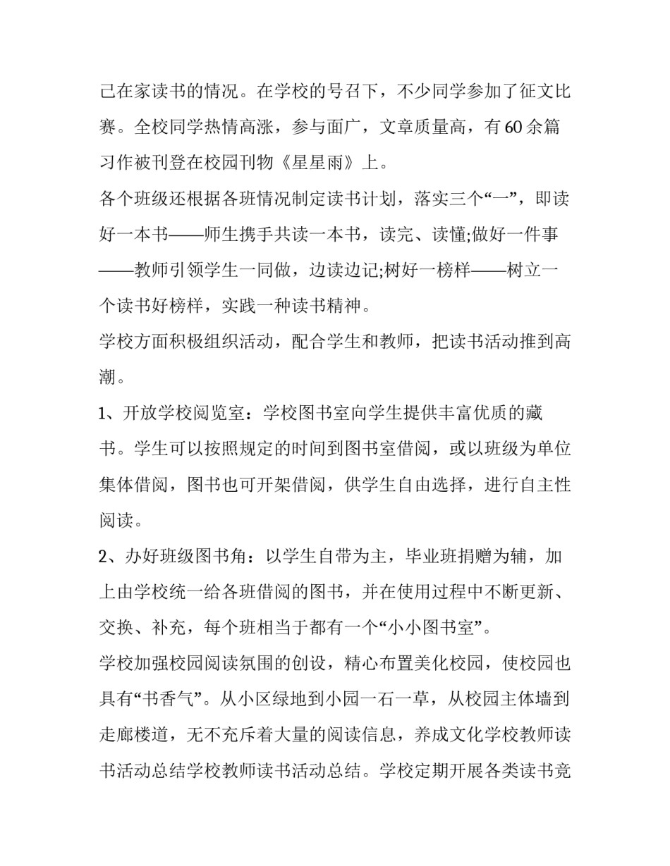 开展为民办实事心得体会和方法 真正做到为民办实事(9篇)_第2页