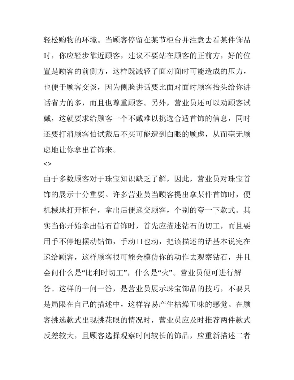 最新政府采购合同(汇总15篇)_第2页