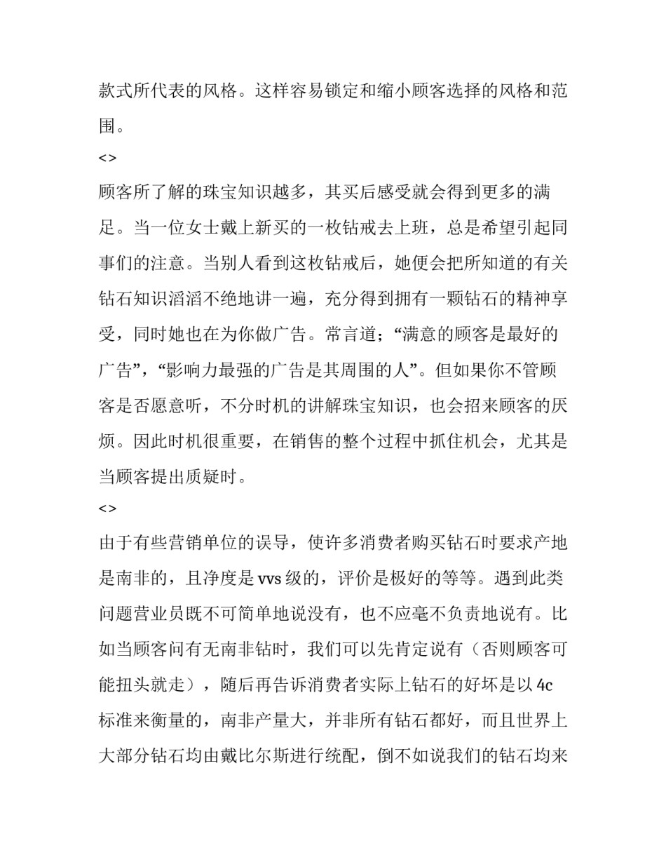 最新政府采购合同(汇总15篇)_第3页
