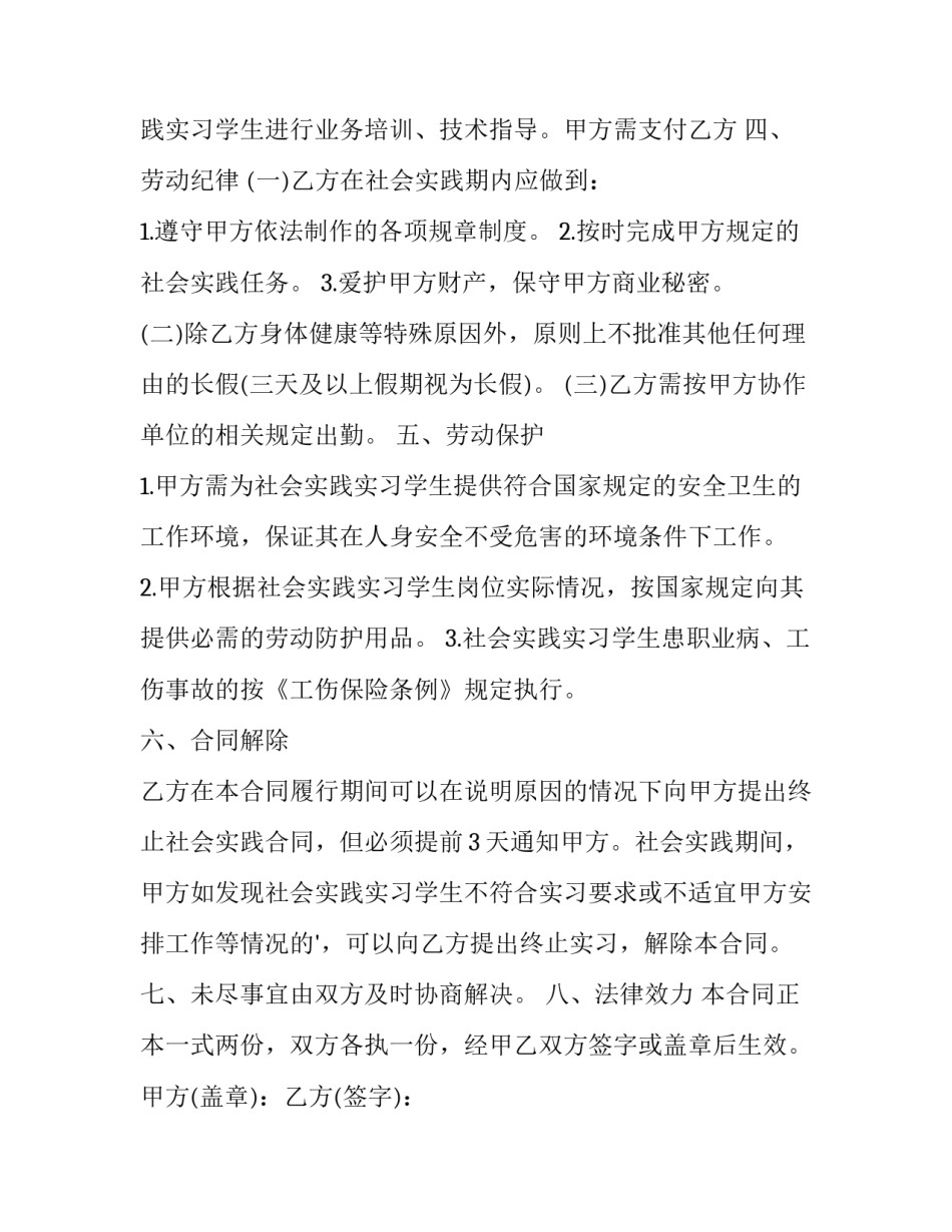 学生回校看望老师心得体会总结 学生回校看望老师心得体会总结简短(三篇)_第2页