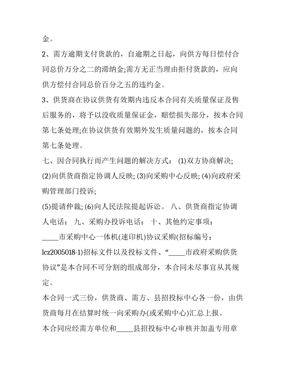 市政工程建设心得体会 市政工程工作总结和体会(二篇)_第3页