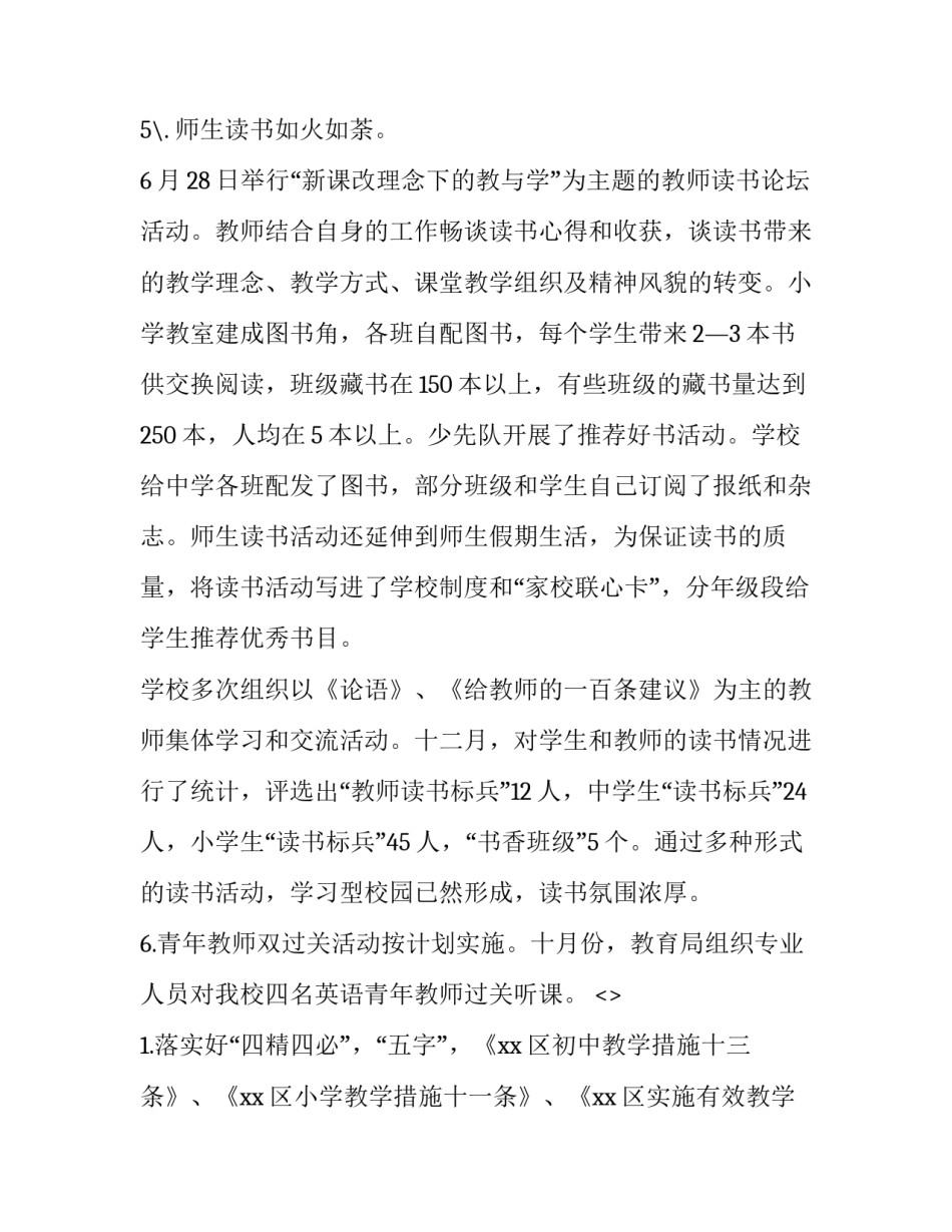 三个以案活动方案(模板8篇)_第3页