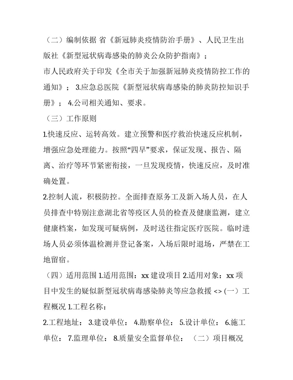 现场过户的心得体会及收获 现场过户的心得体会及收获和感悟(8篇)_第3页