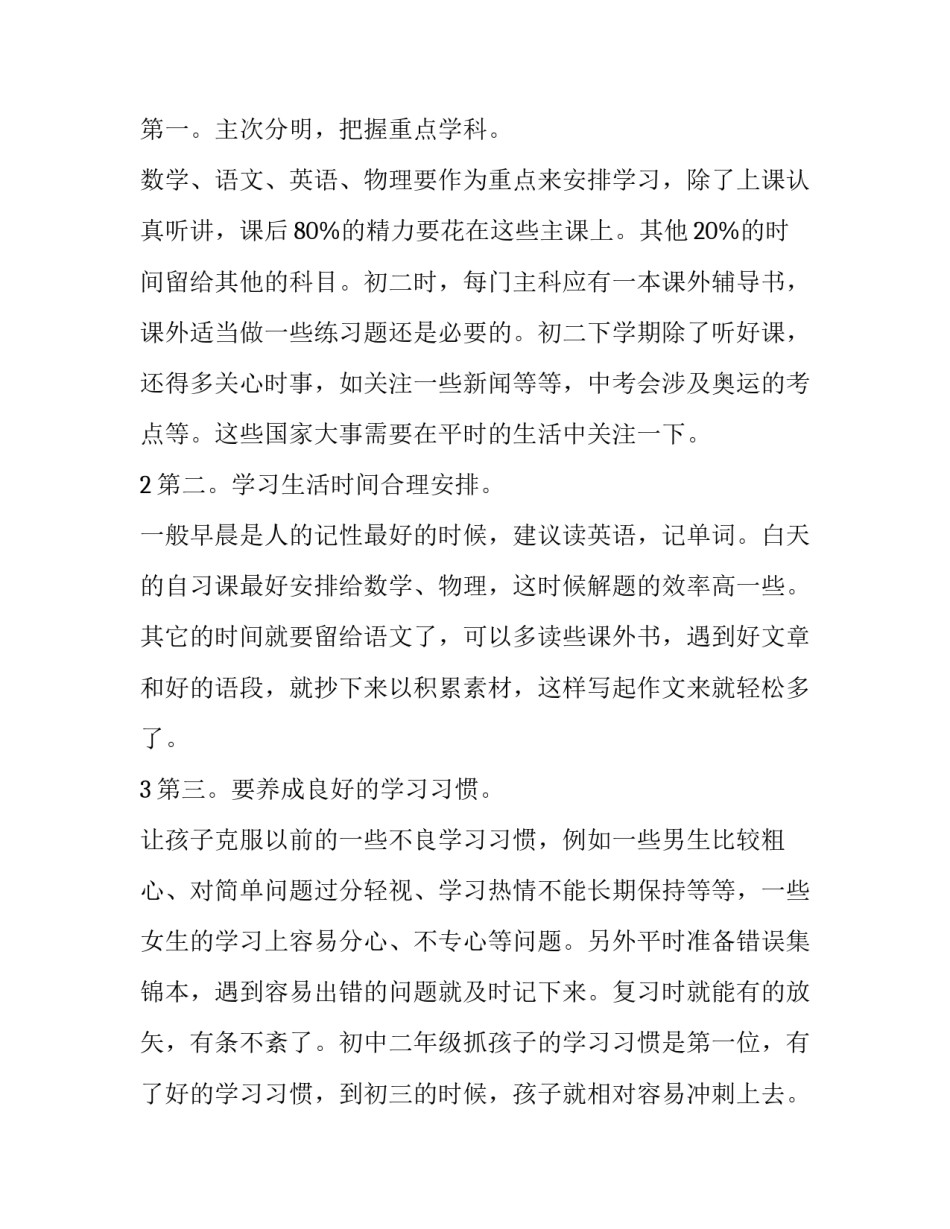 学习赤水精神心得体会范文 赤水之行感悟(三篇)_第2页