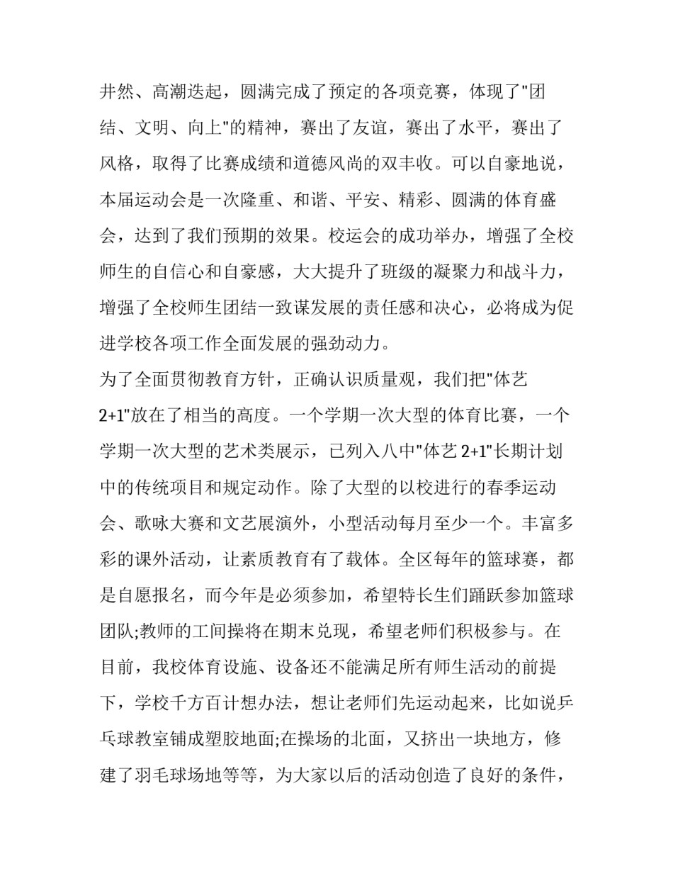 春季盗窃案件心得体会 盗窃案感悟(四篇)_第3页