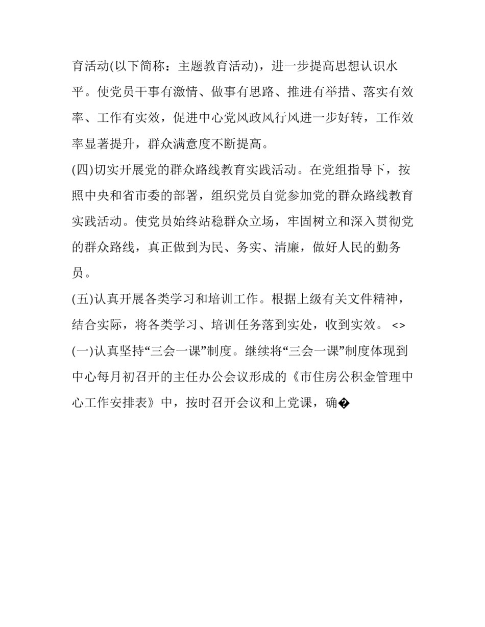 不断突破自我心得体会总结 突破自己心得体会(9篇)_第2页