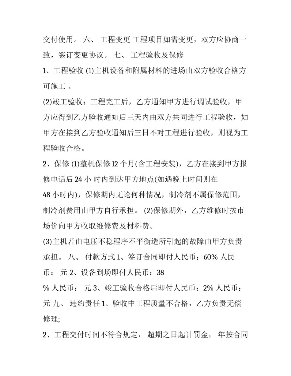 安装部培训心得体会和感想 安装实训心得体会(六篇)_第3页