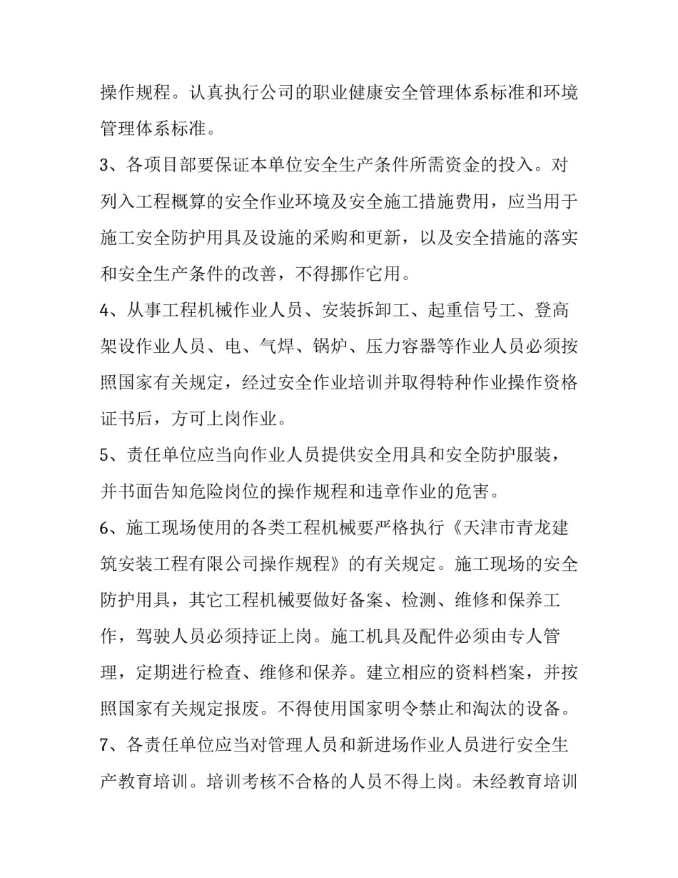 现场运营心得体会简短 运营心得体会总结(七篇)_第2页