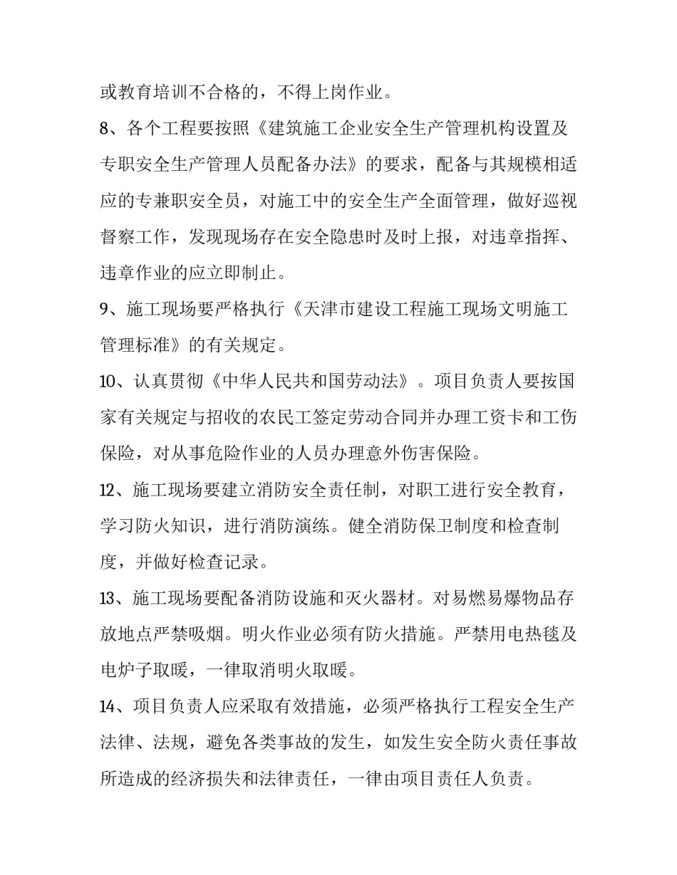 现场运营心得体会简短 运营心得体会总结(七篇)_第3页