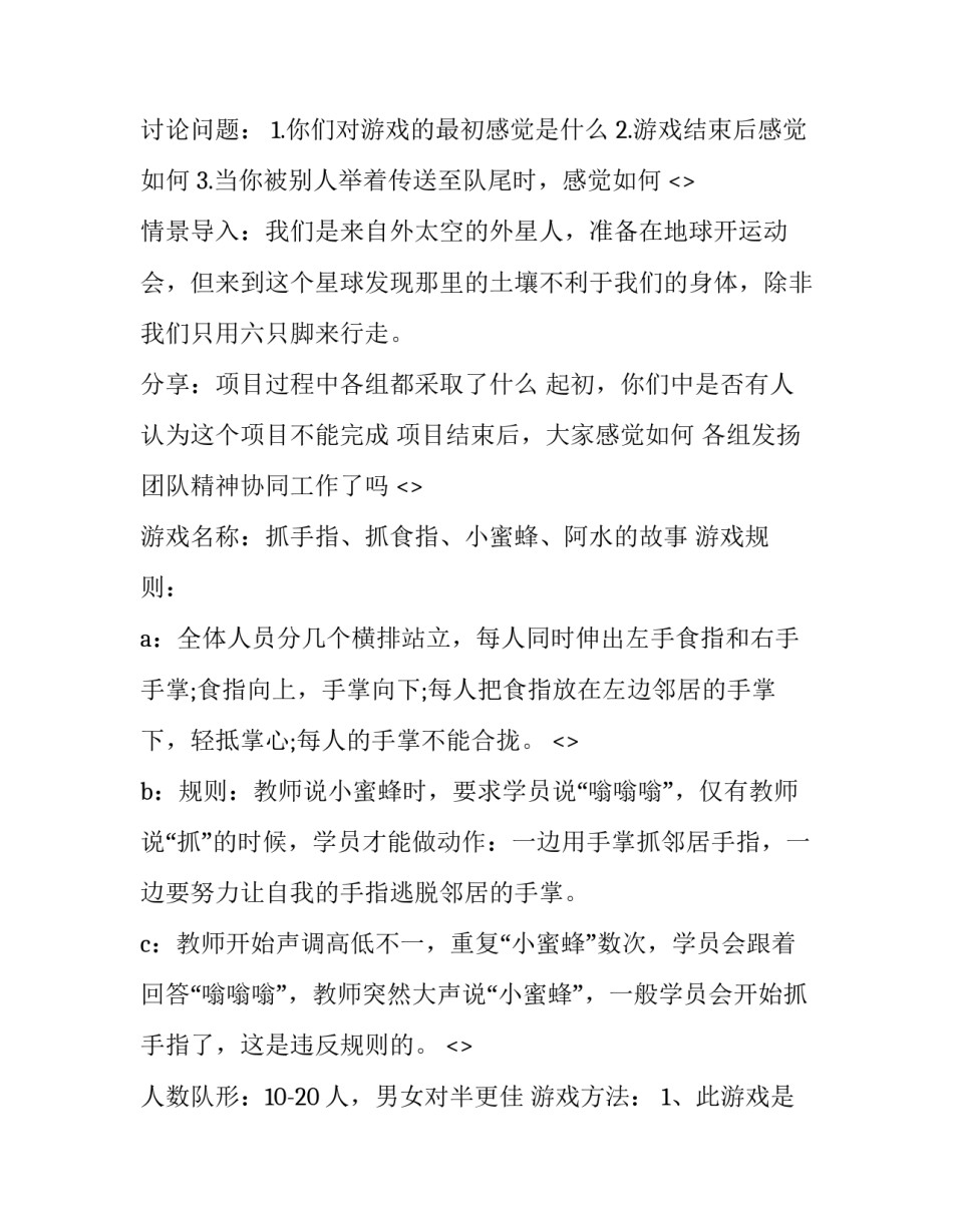 游戏设计制作心得体会如何写 游戏设计怎么做(七篇)_第2页