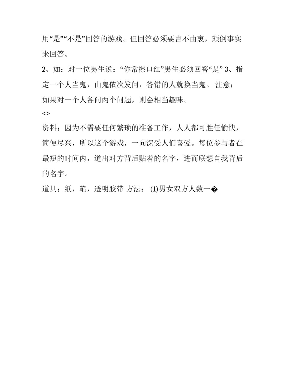游戏设计制作心得体会如何写 游戏设计怎么做(七篇)_第3页