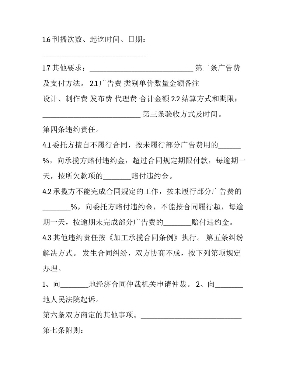制作老虎灯笼的心得体会 自己做灯笼的心得(七篇)_第2页