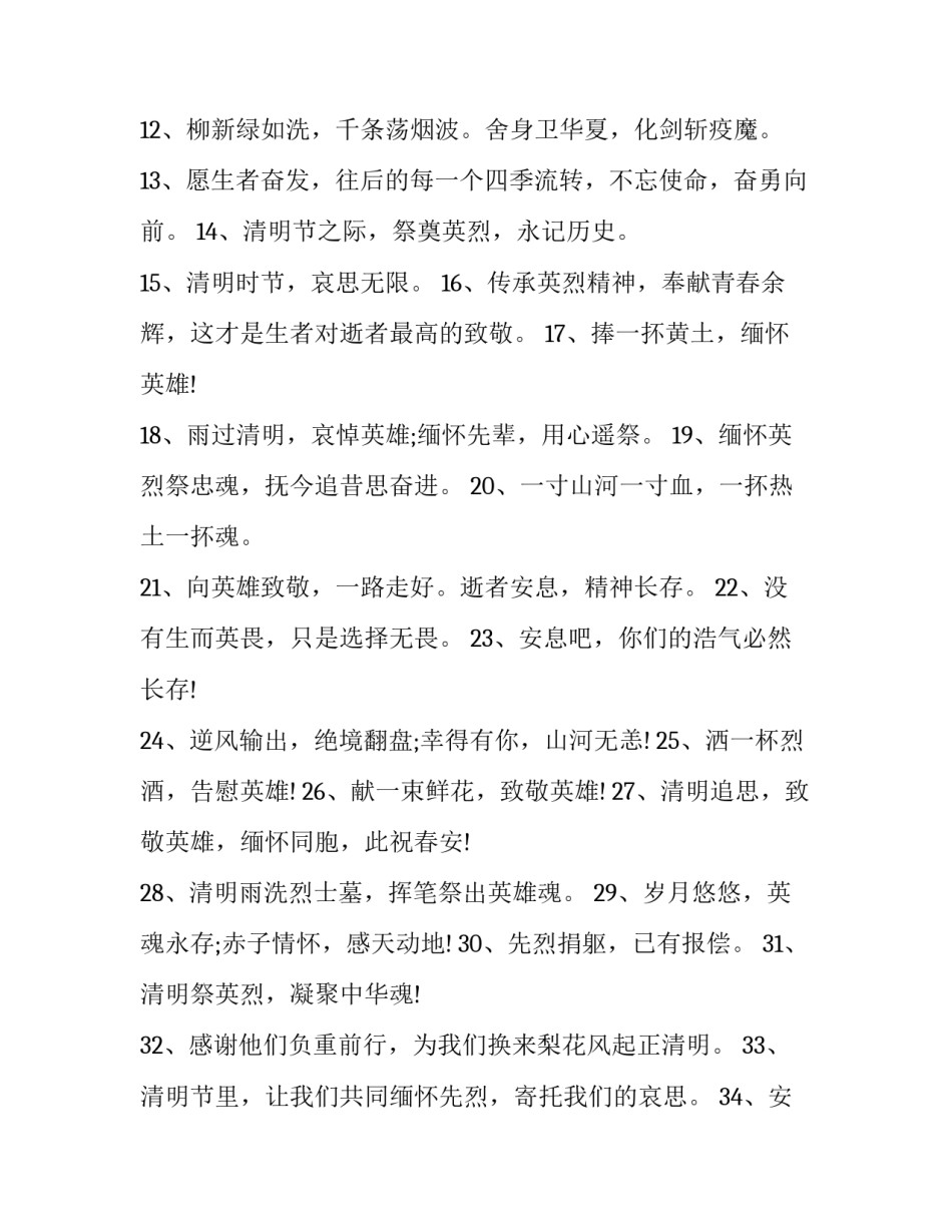 网上调研白象的心得体会简短 网上调研白象的心得体会简短怎么写(1篇)_第2页