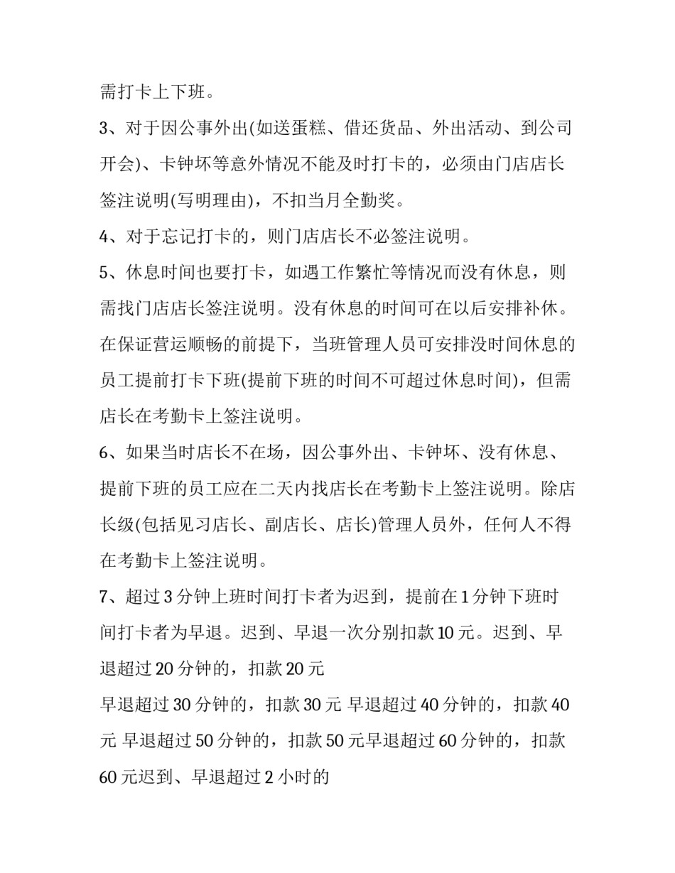 蛋糕卷做出心得体会英语怎么写 做蛋糕的心得感悟(九篇)_第2页