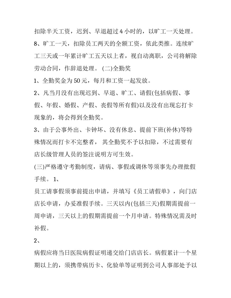 蛋糕卷做出心得体会英语怎么写 做蛋糕的心得感悟(九篇)_第3页