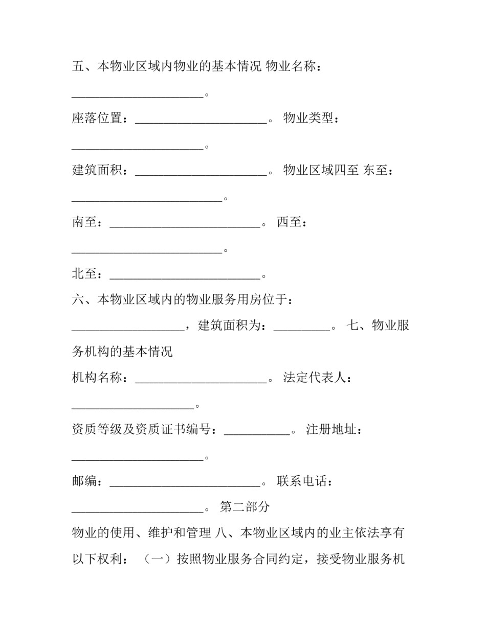 通行费补费心得体会和感想 通行费补费心得体会和感想作文(二篇)_第2页