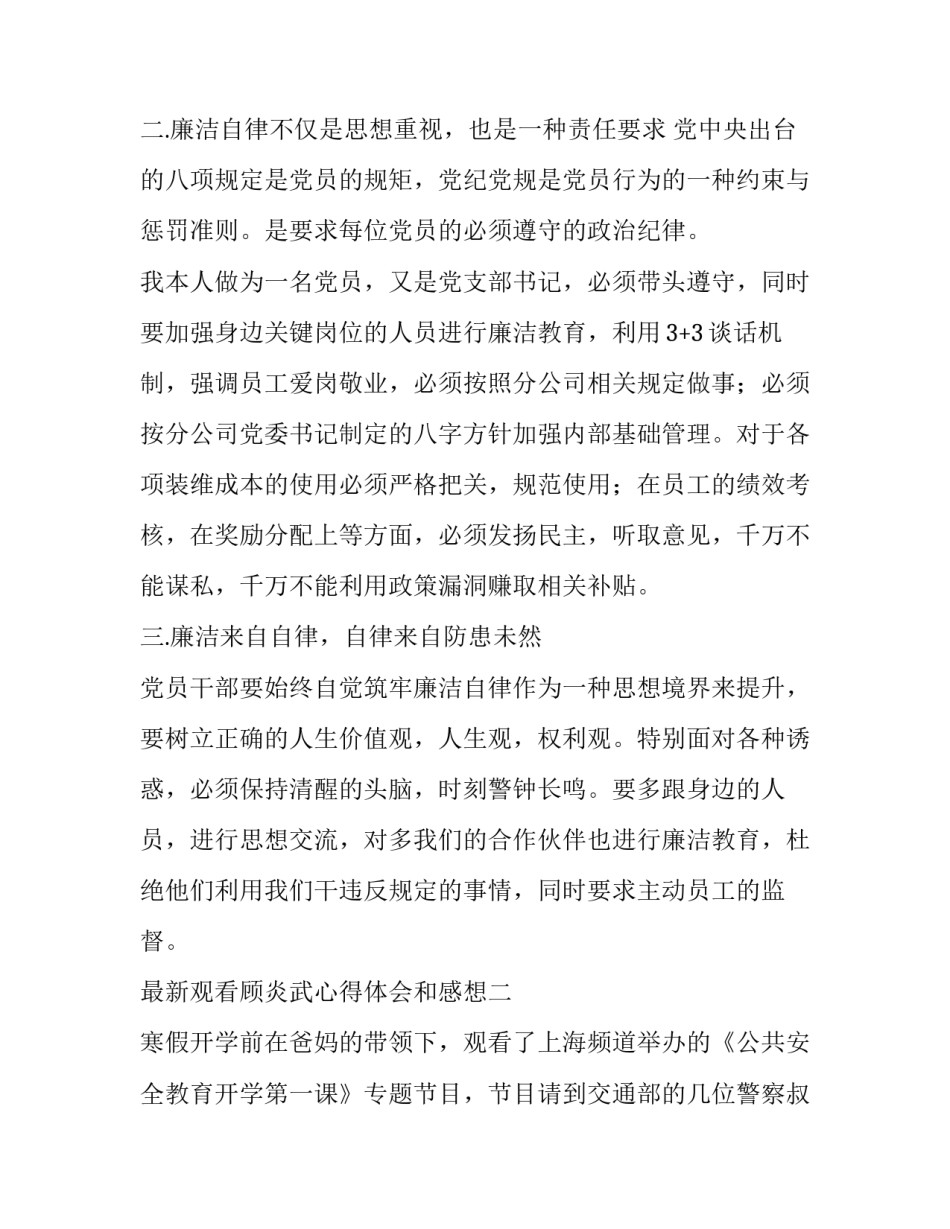 加工合同书(优秀14篇)_第2页