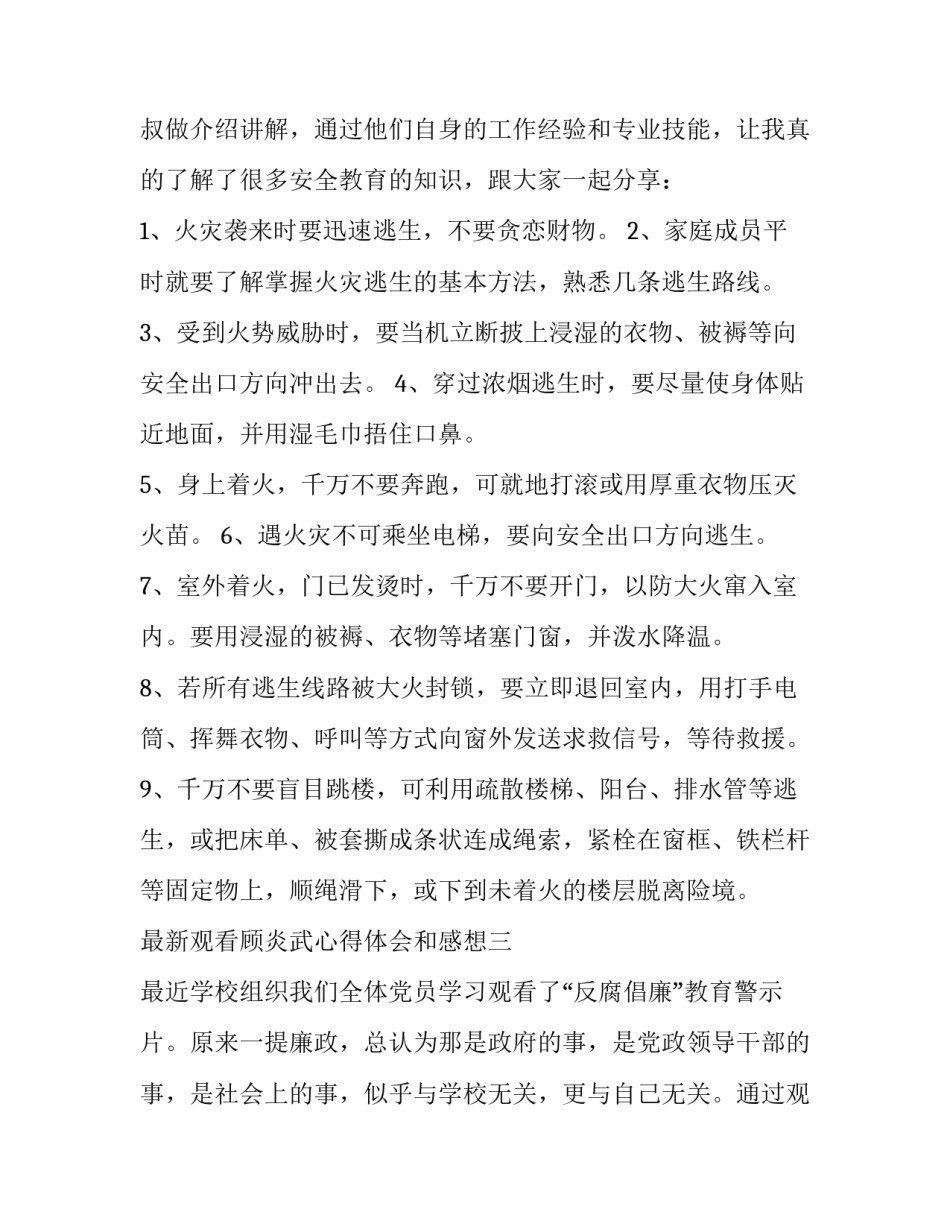 加工合同书(优秀14篇)_第3页