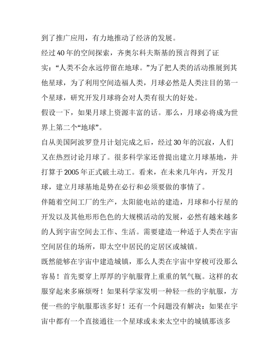 空中瑜伽随堂课程心得体会总结 空中瑜伽感想心得体会(2篇)_第2页