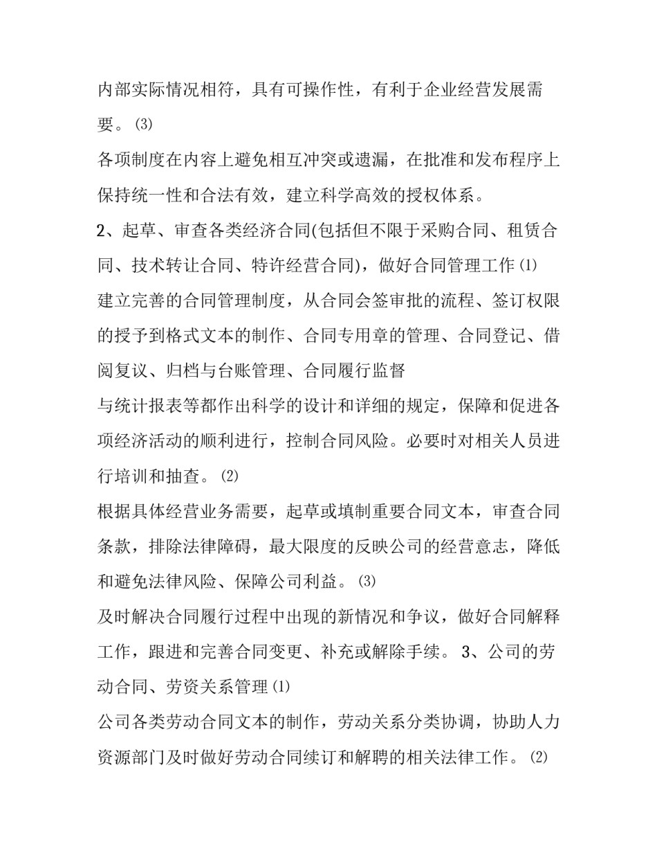 谈判技巧与策略心得体会及感悟 销售谈判技巧和策略心得体会(3篇)_第2页