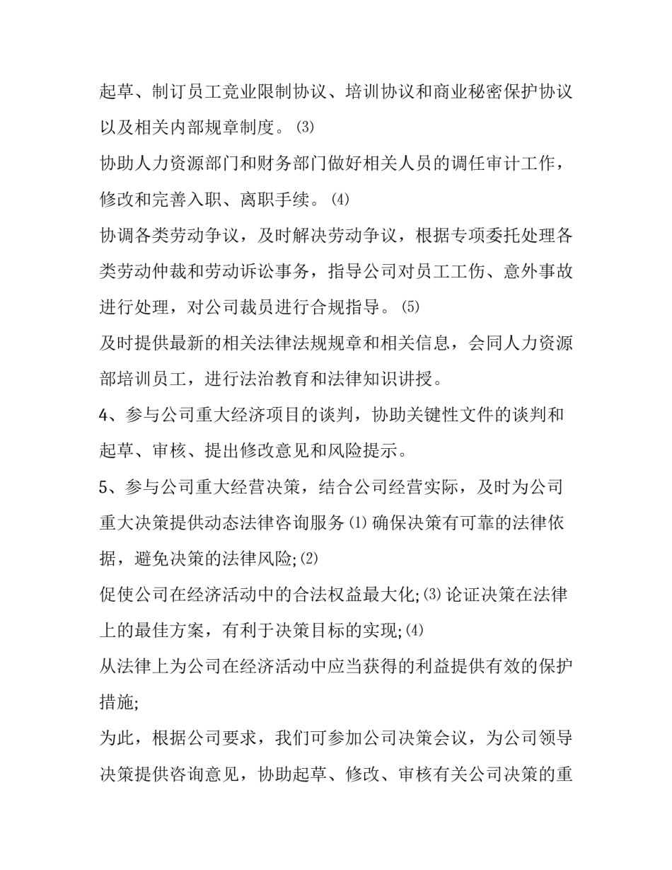 谈判技巧与策略心得体会及感悟 销售谈判技巧和策略心得体会(3篇)_第3页