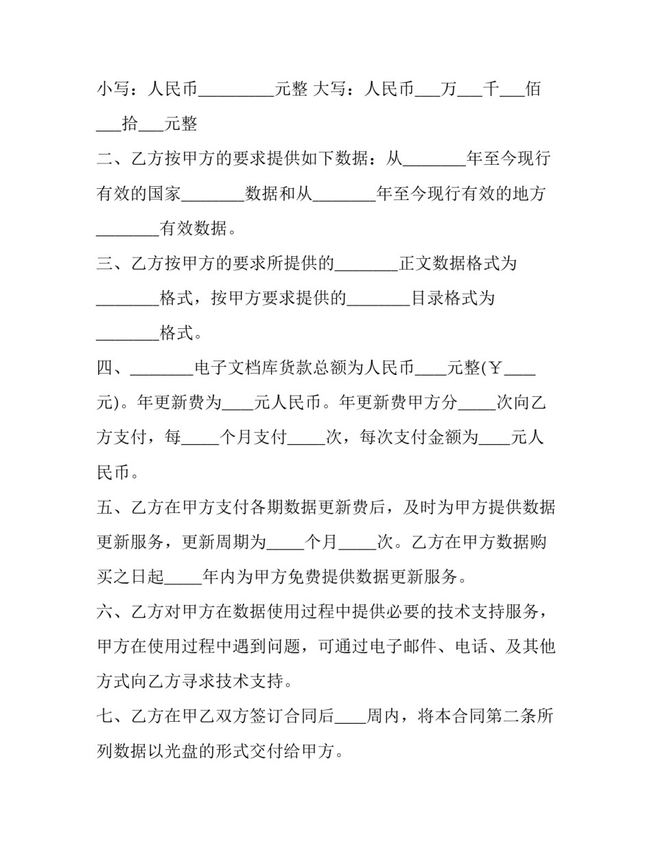 电子政务心得体会及收获 政务公开与电子政务培训心得体会(四篇)_第2页