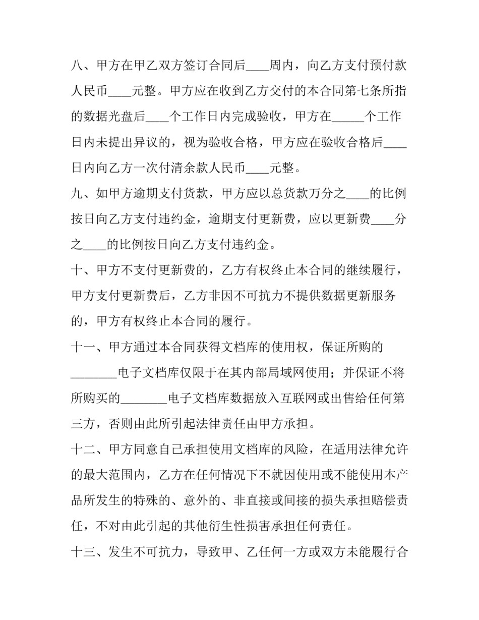 电子政务心得体会及收获 政务公开与电子政务培训心得体会(四篇)_第3页