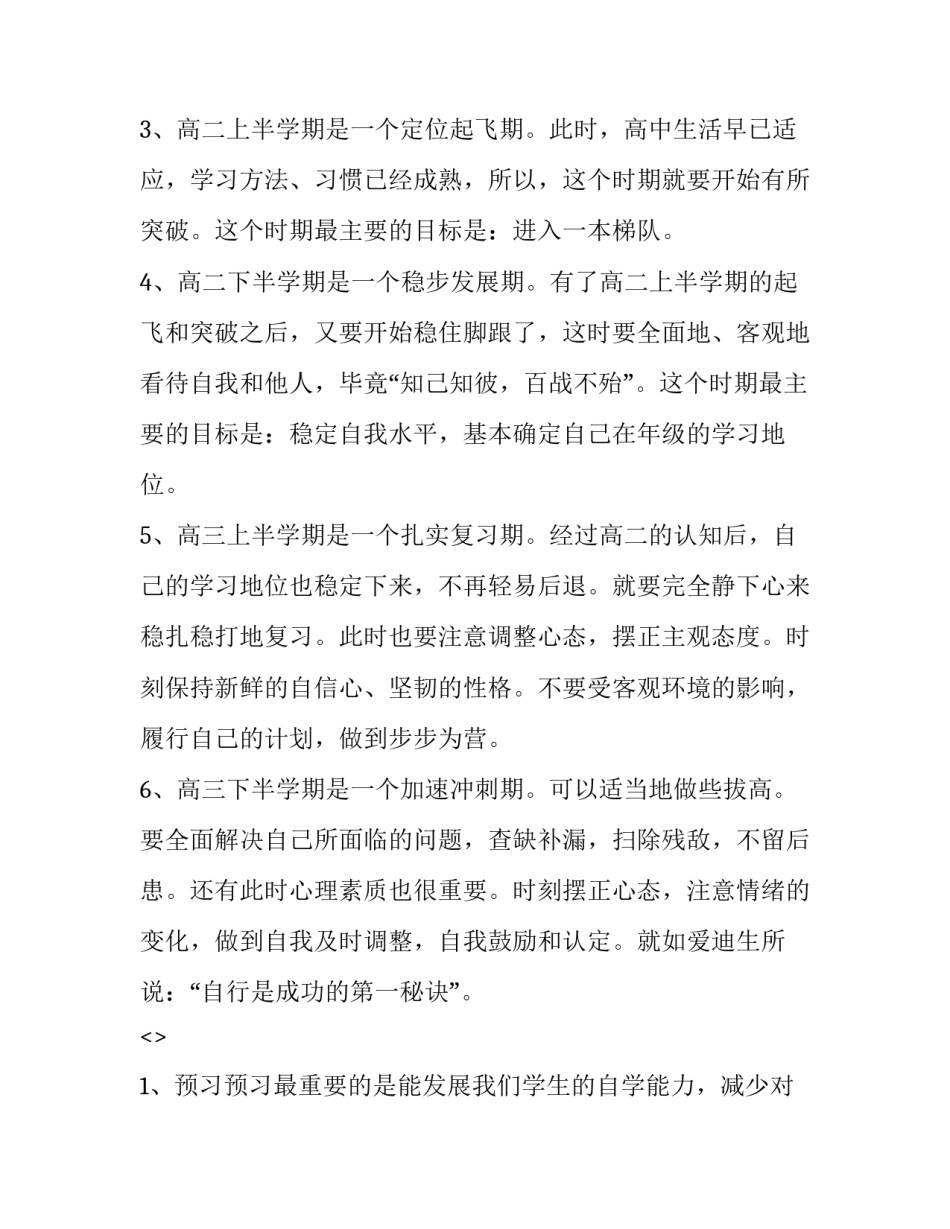 推荐学习宝来心得体会精选(4篇)_第3页