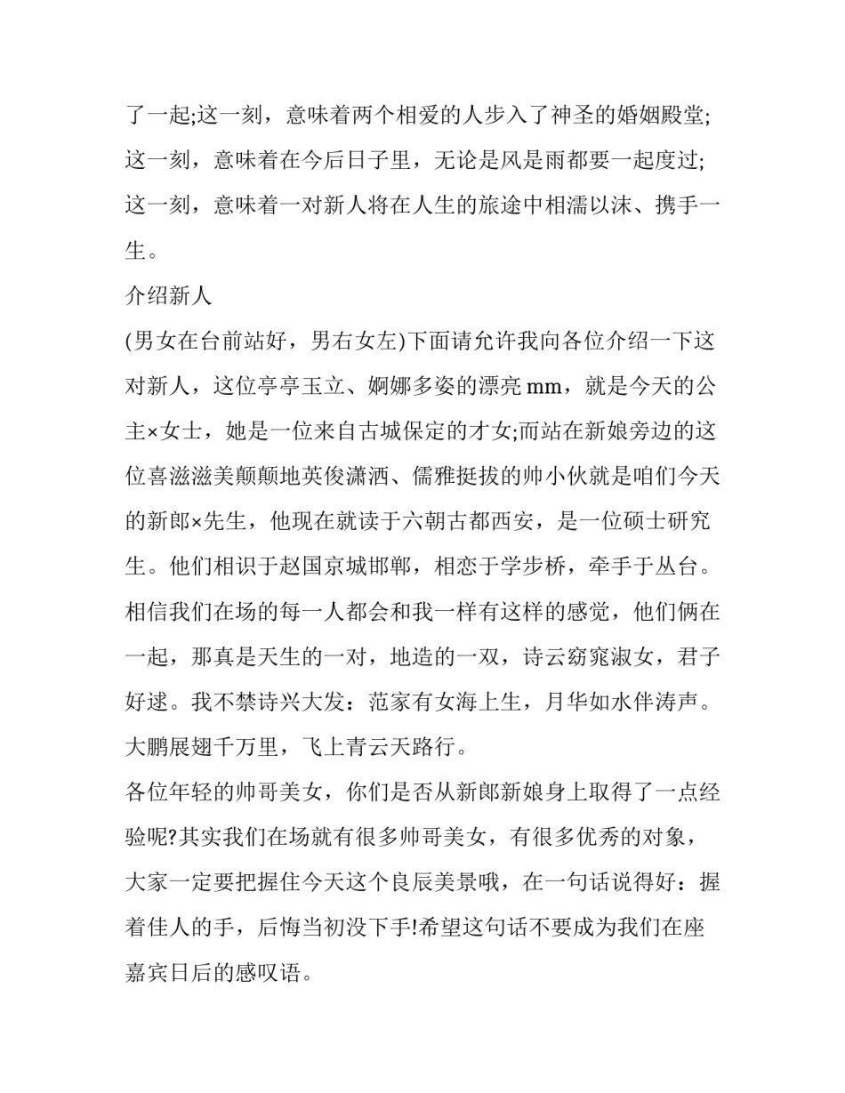 婚戒协议书如何写 结婚协议书怎么写(2篇)_第2页