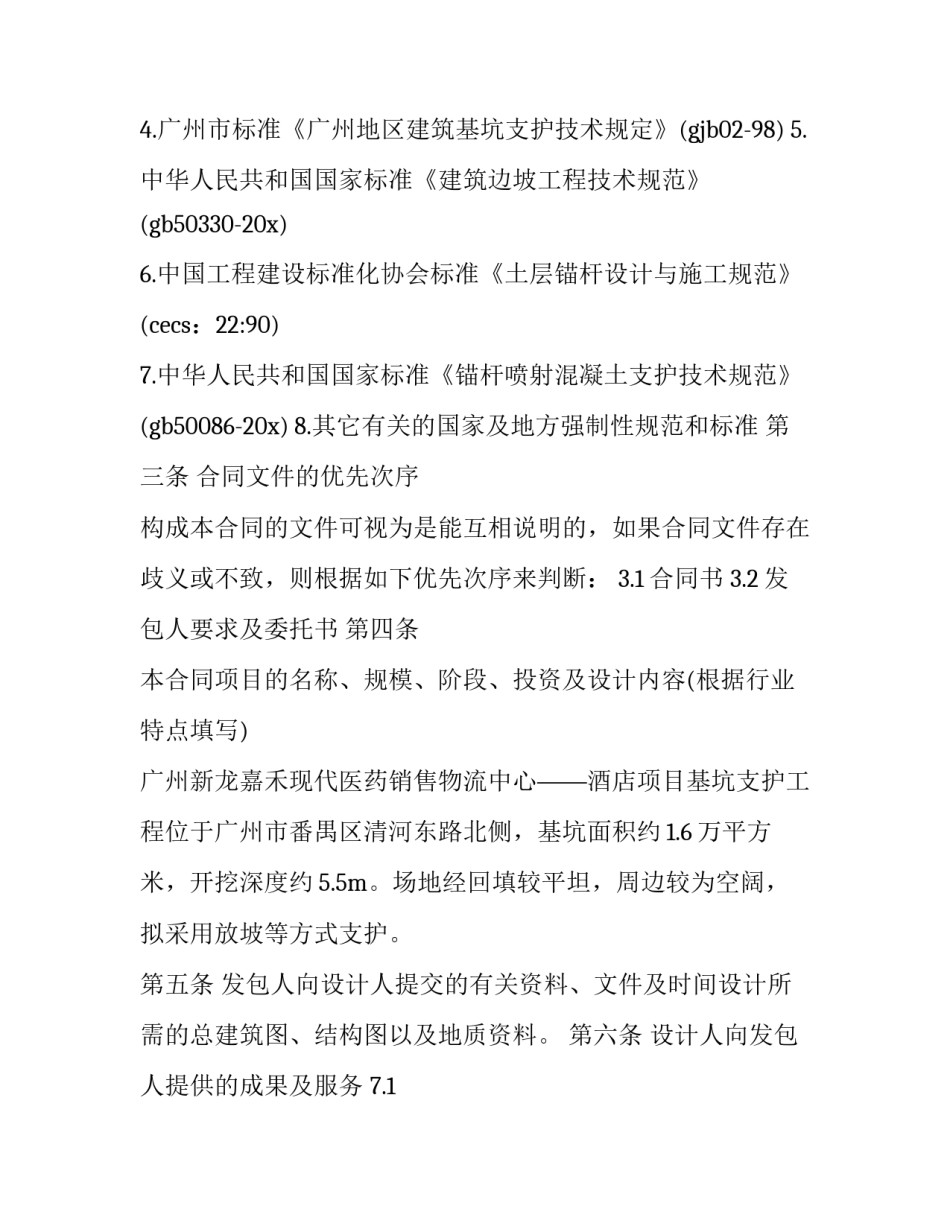 咨询公司的心得体会报告 咨询公司的心得体会报告范文(4篇)_第2页