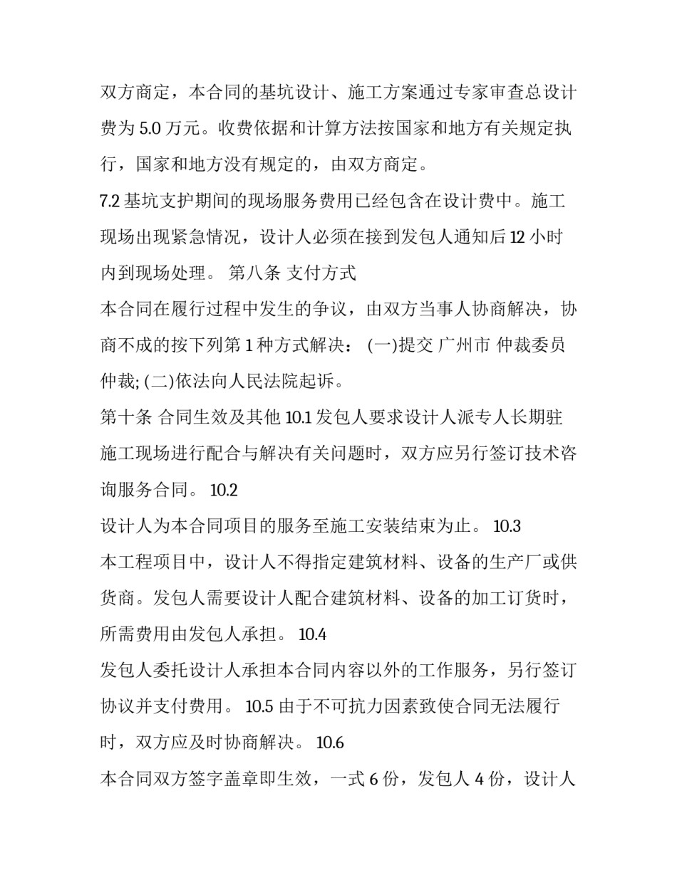 咨询公司的心得体会报告 咨询公司的心得体会报告范文(4篇)_第3页