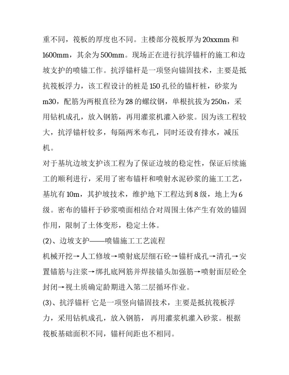 参观长沙红旗水库心得体会报告 长沙红旗水库在哪里(7篇)_第3页