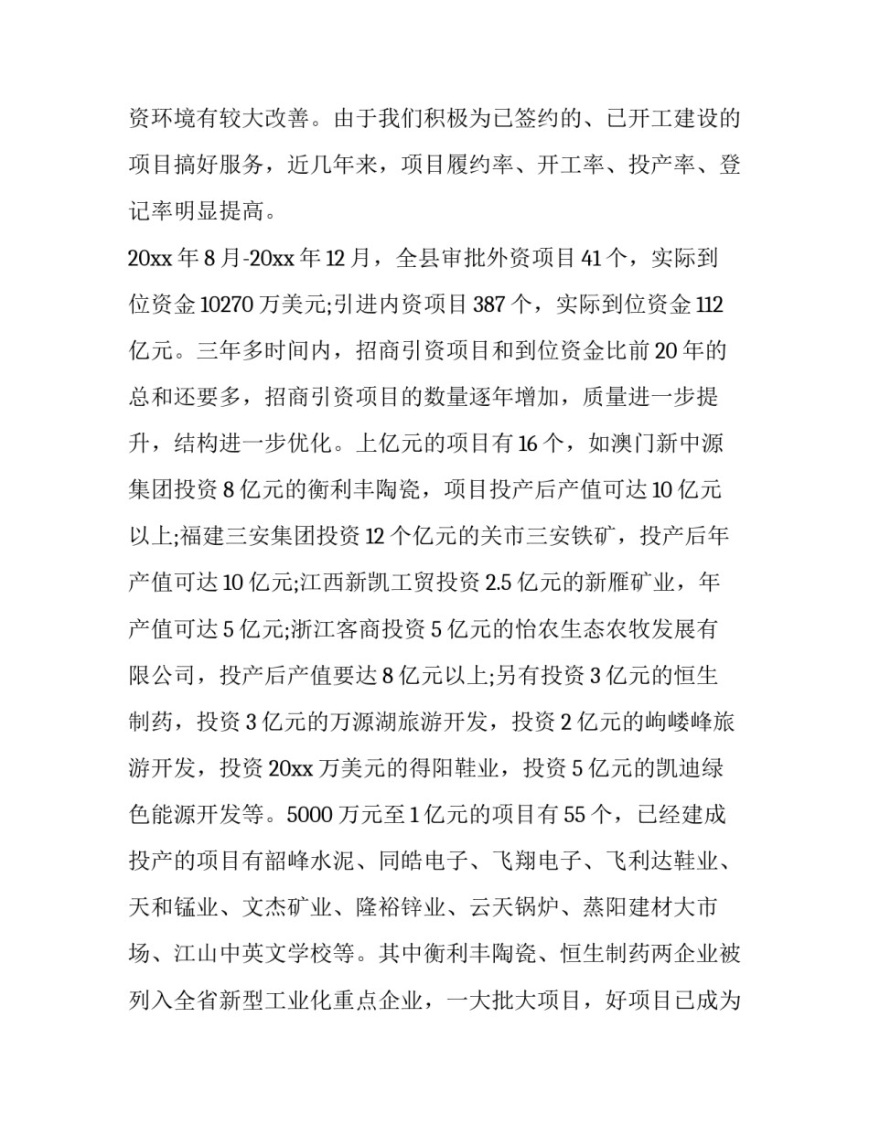 干部学英模心得体会及收获 学英模,心得体会(二篇)_第3页