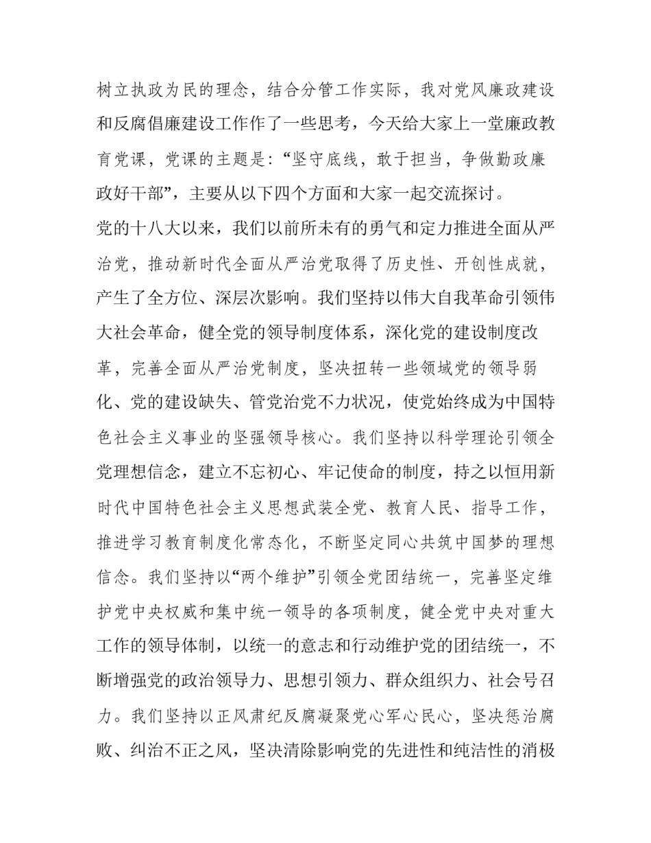 形势与政策问卷心得体会简短 形势与政策问卷心得体会简短版(8篇)_第2页