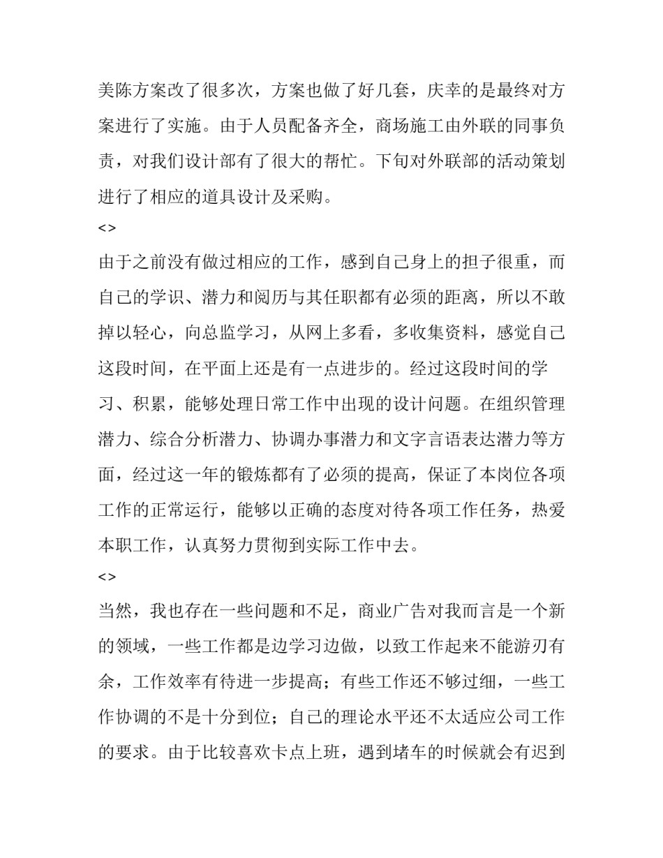 设计plc心得体会实用 plc编程心得(9篇)_第2页