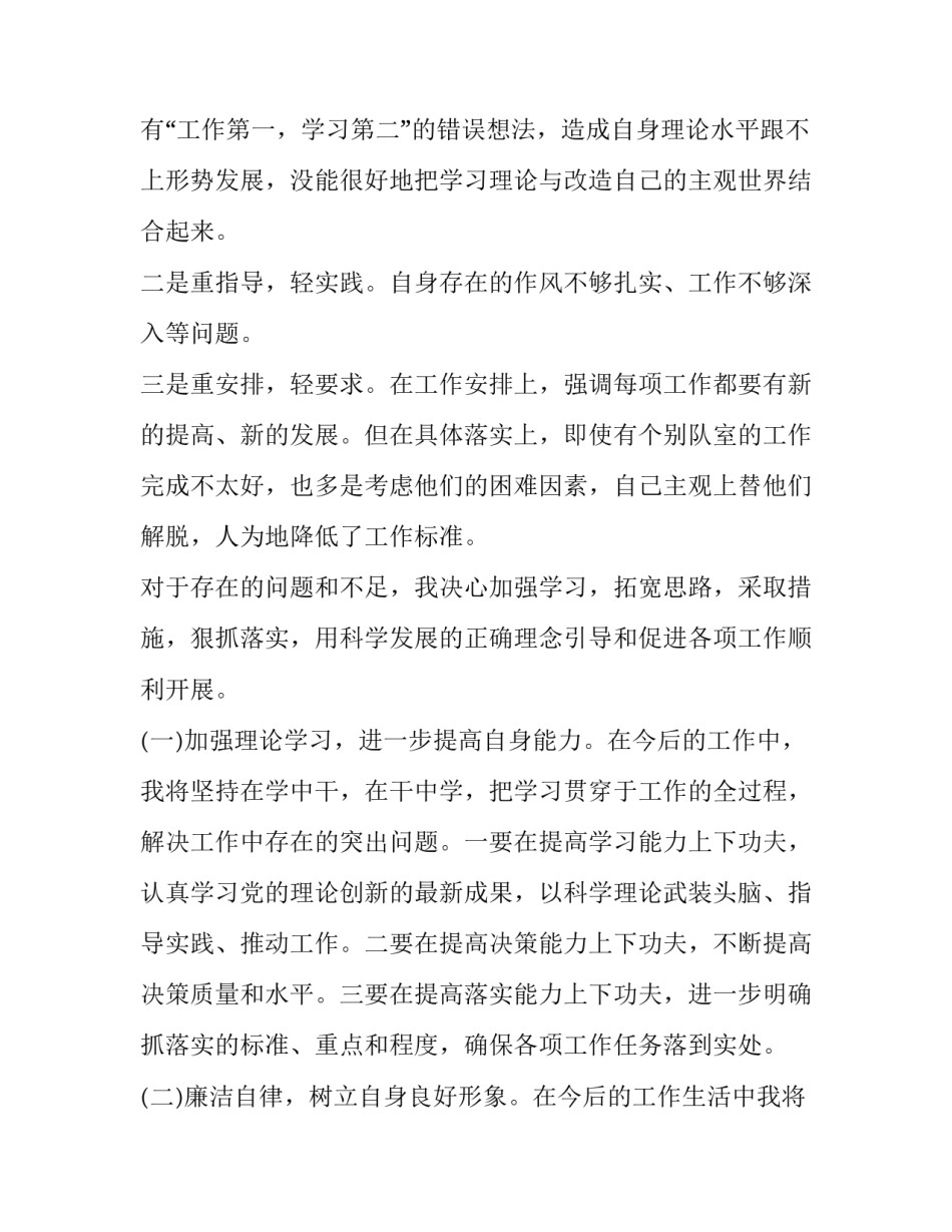 公安七一勋章颁授心得体会实用 公安七一勋章颁授心得体会实用感悟(三篇)_第3页