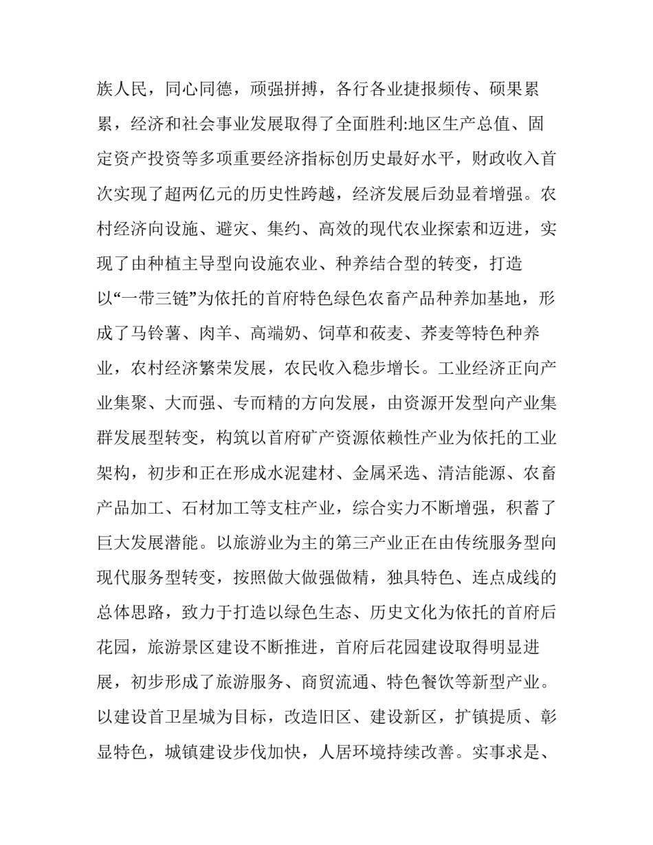 新年贺词个人心得体会及感悟 关于新年贺词的感想(5篇)_第2页