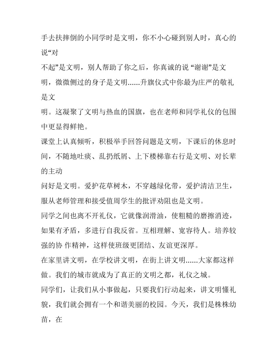 文明6研究心得体会和感想 文明6毛利心得(九篇)_第2页