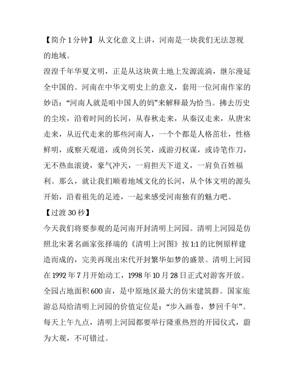 河南4.8事故心得体会简短 安全事故心得体会(六篇)_第2页