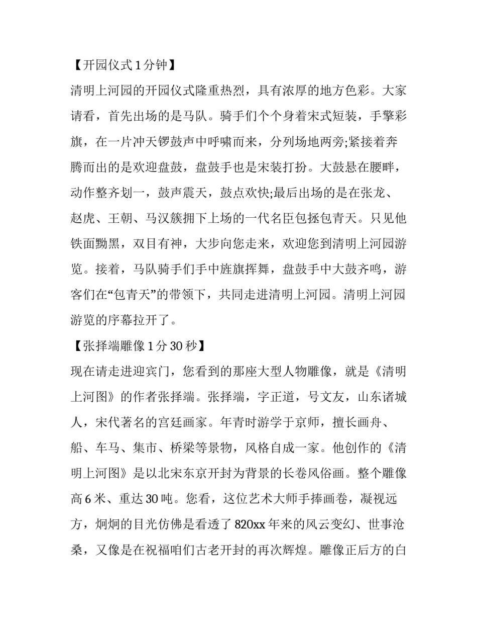 河南4.8事故心得体会简短 安全事故心得体会(六篇)_第3页