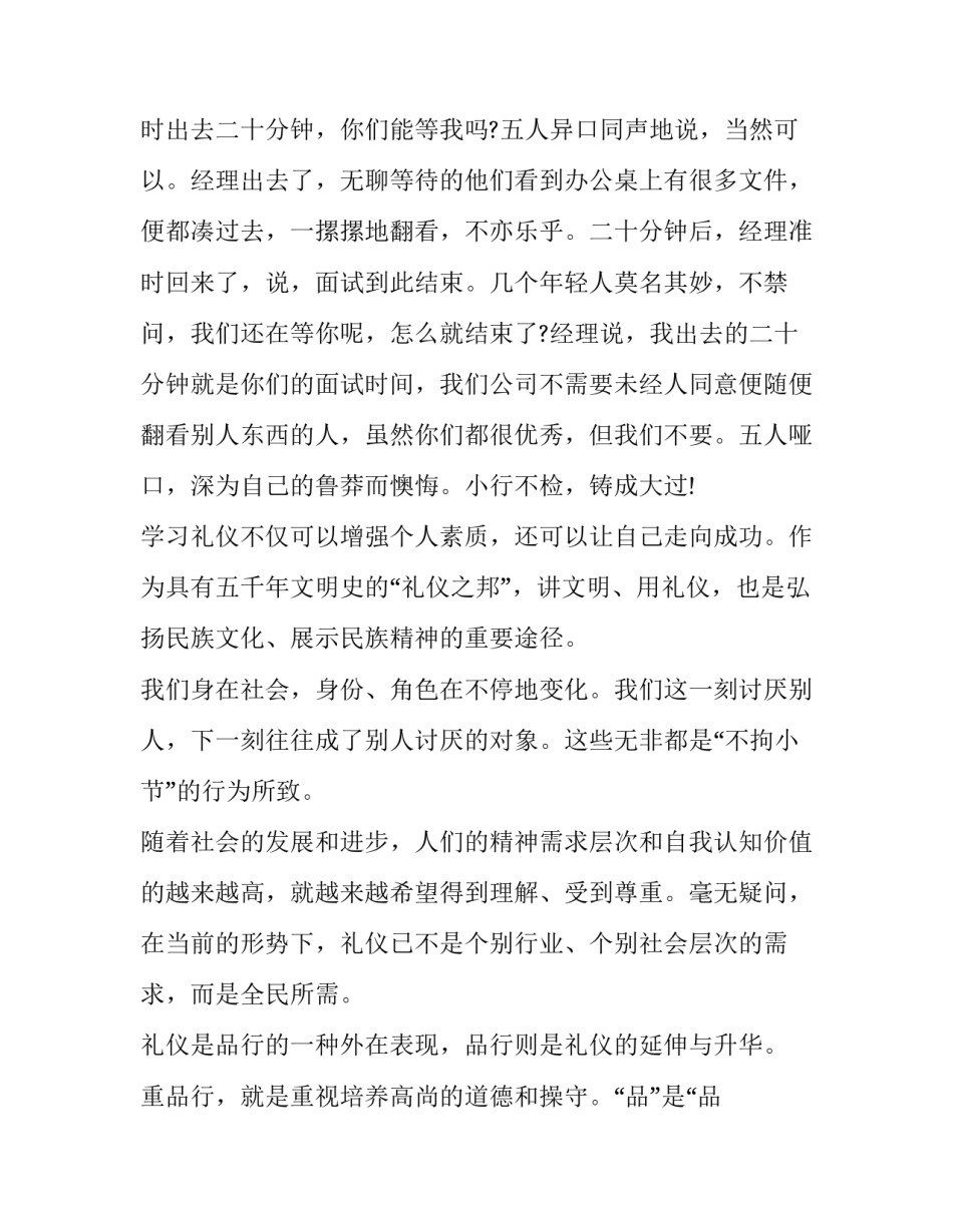 明史力行开新局心得体会怎么写 学史增信谋大事,明史力行开新局心得体会(5篇)_第2页