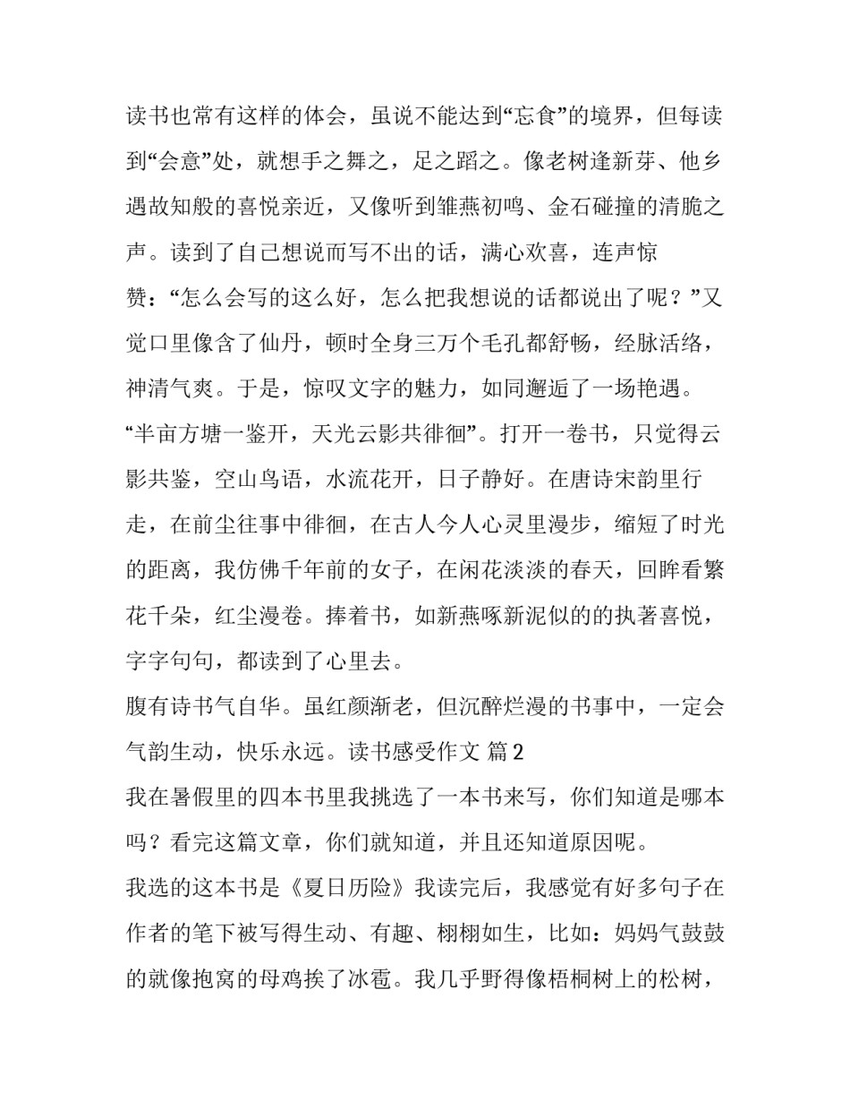 享受生活治愈心得体会英文报告 生活感受英语翻译(六篇)_第3页