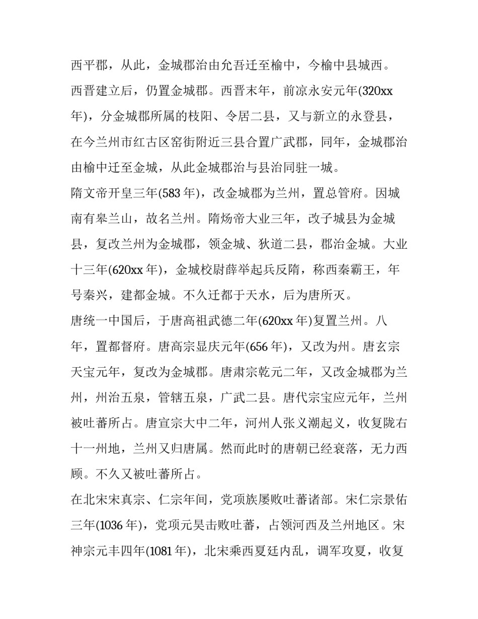 甘肃共同抗疫心得体会如何写 共同抗疫心得体会1000字以上(九篇)_第2页