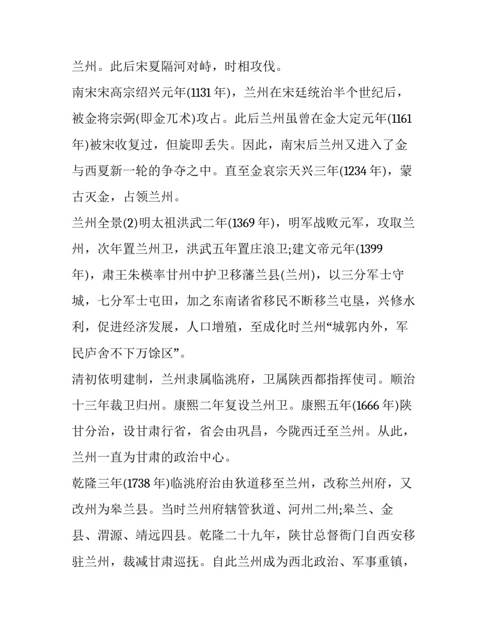 甘肃共同抗疫心得体会如何写 共同抗疫心得体会1000字以上(九篇)_第3页