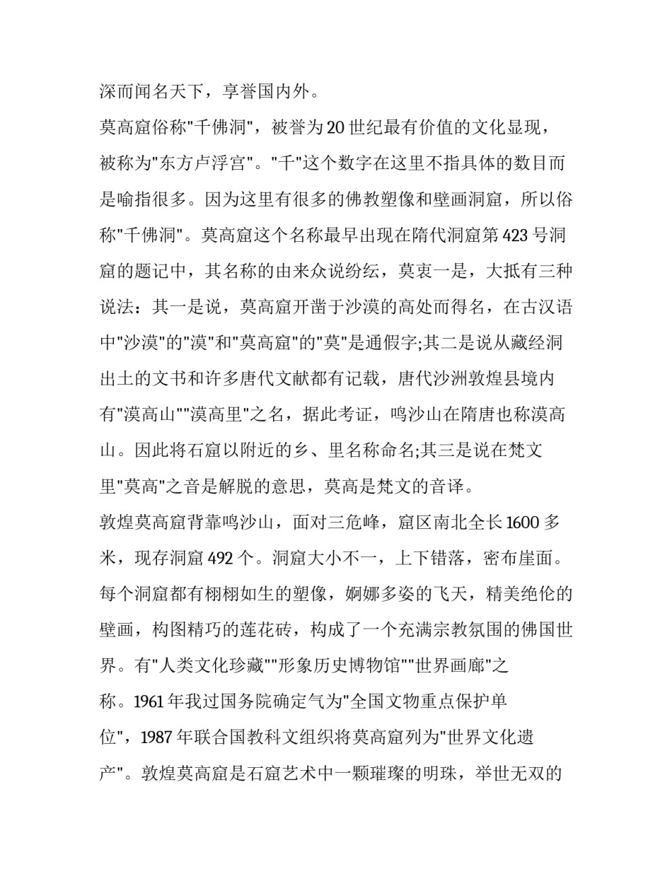 甘肃疫情警示教育心得体会和感想 甘肃疫情警示教育心得体会和感想怎么写(9篇)_第2页