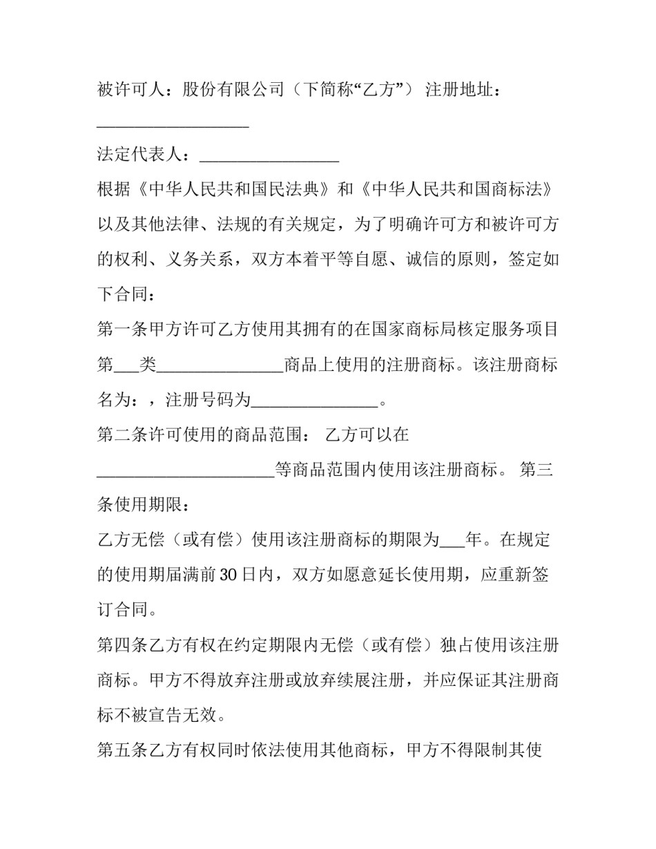 使用微课程学习的心得体会怎么写 学生使用微课程的心得体会(2篇)_第3页