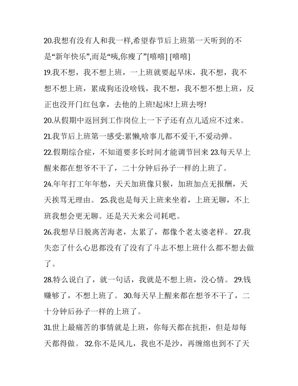 上班后安全培训心得体会及感悟 上班后安全培训心得体会及感悟简短(3篇)_第3页