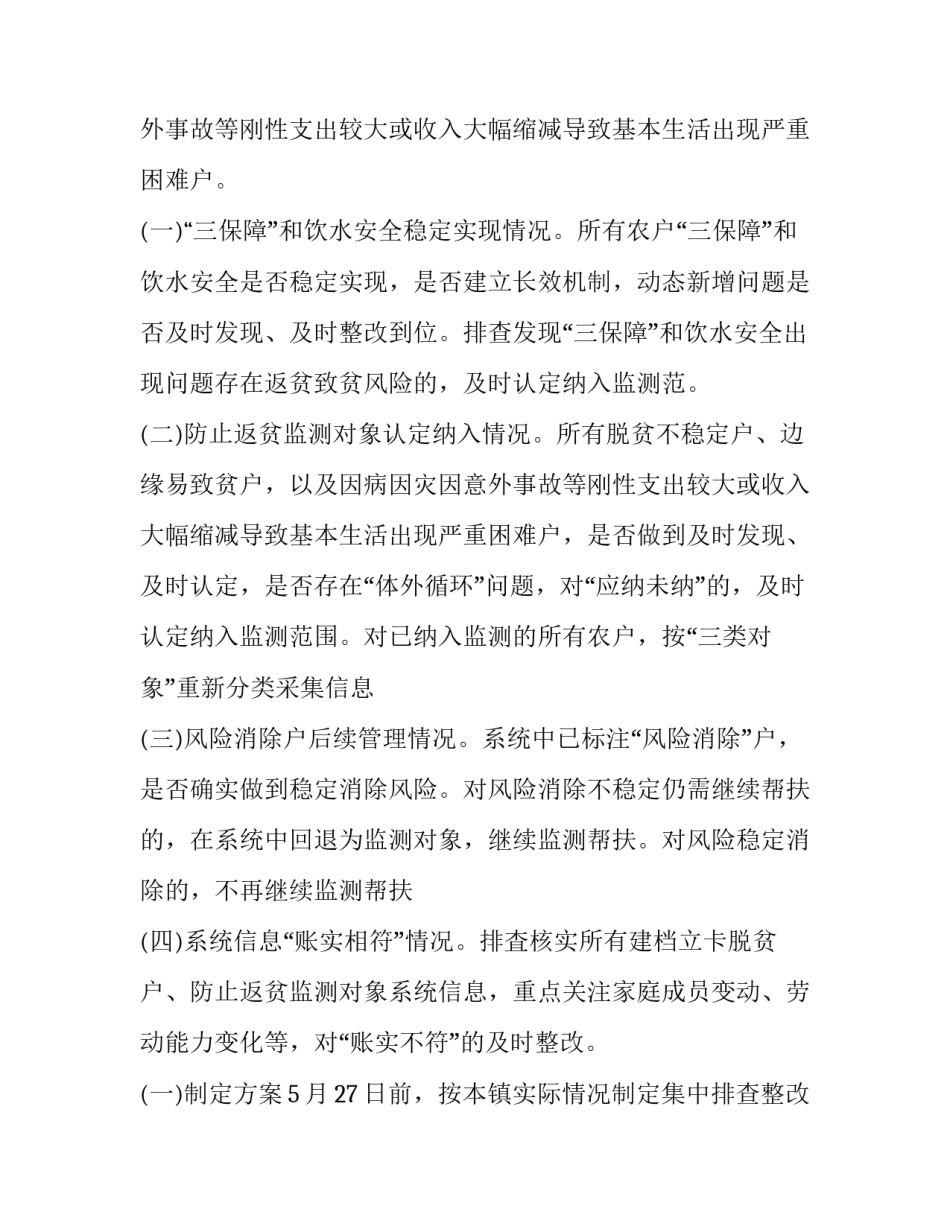 安全监测协议书如何写 监控技术协议书范本(9篇)_第2页